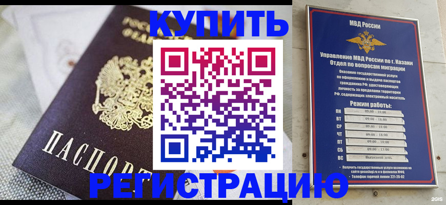 прописка поиск в Бийске