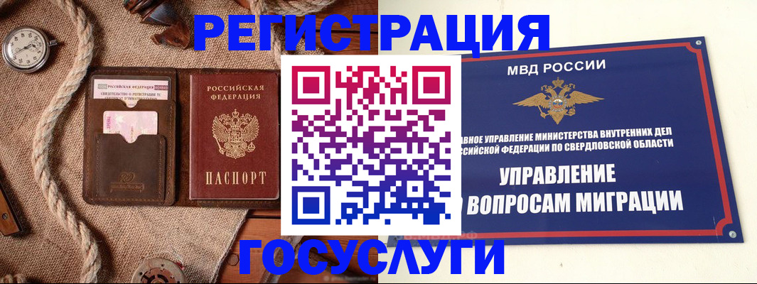 регистрация для школы в Бийске